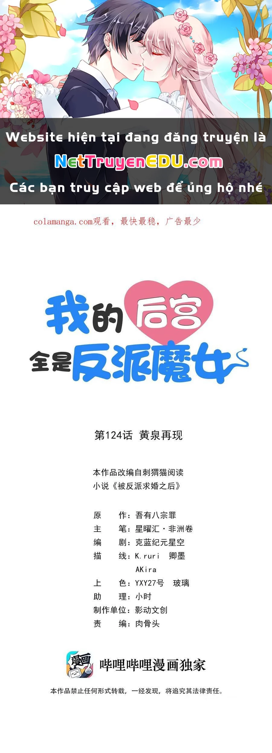 Hậu Cung Của Ta Toàn Là Ma Nữ Phản Diện Chapter 124 - Trang 3