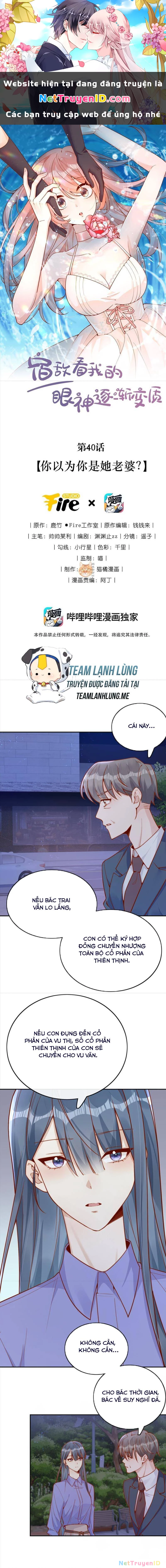 Ánh Mắt Của Kẻ Thù Truyền Kiếp Nhìn Ta Ngày Càng Biến Chất Chapter 40 - Trang 3