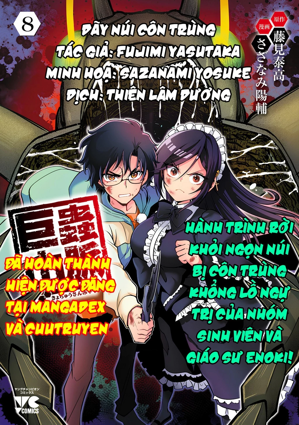 Siêu Đảo Côn Trùng Chapter 59.5 - Next Chapter 59.5