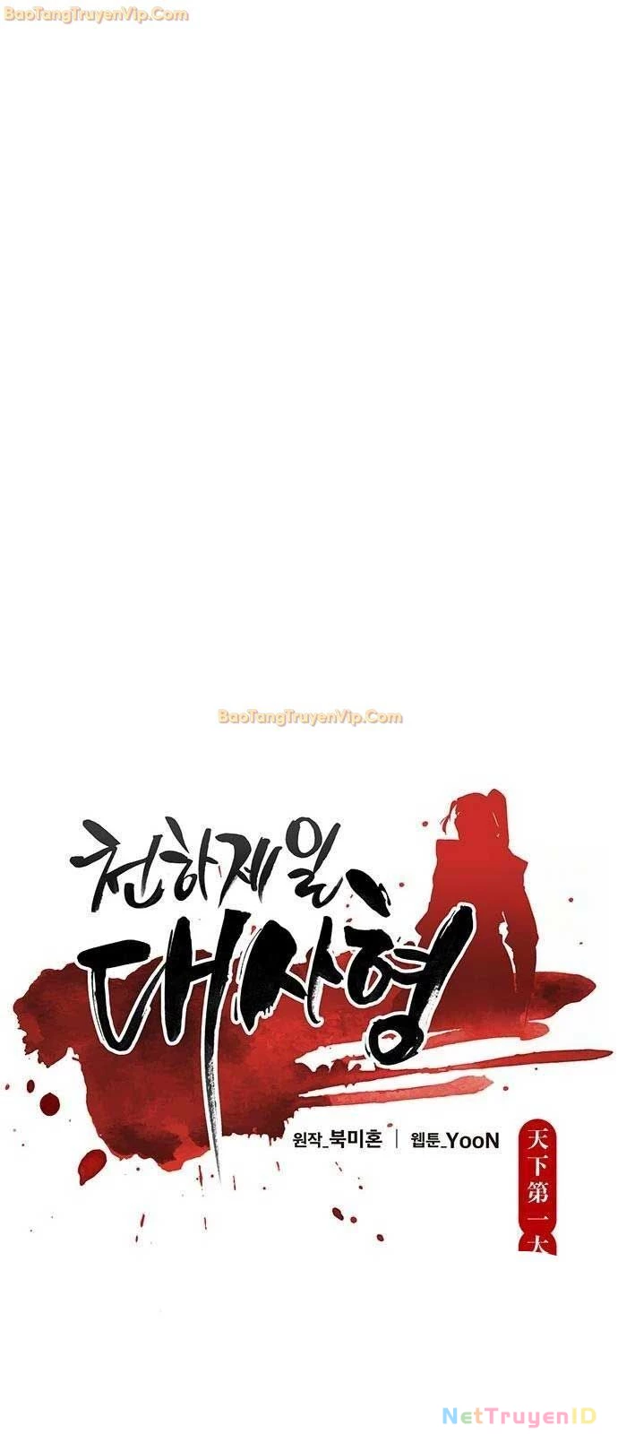 Thiên Hạ Đệ Nhất Đại Sư Huynh Chapter 121 - Trang 4