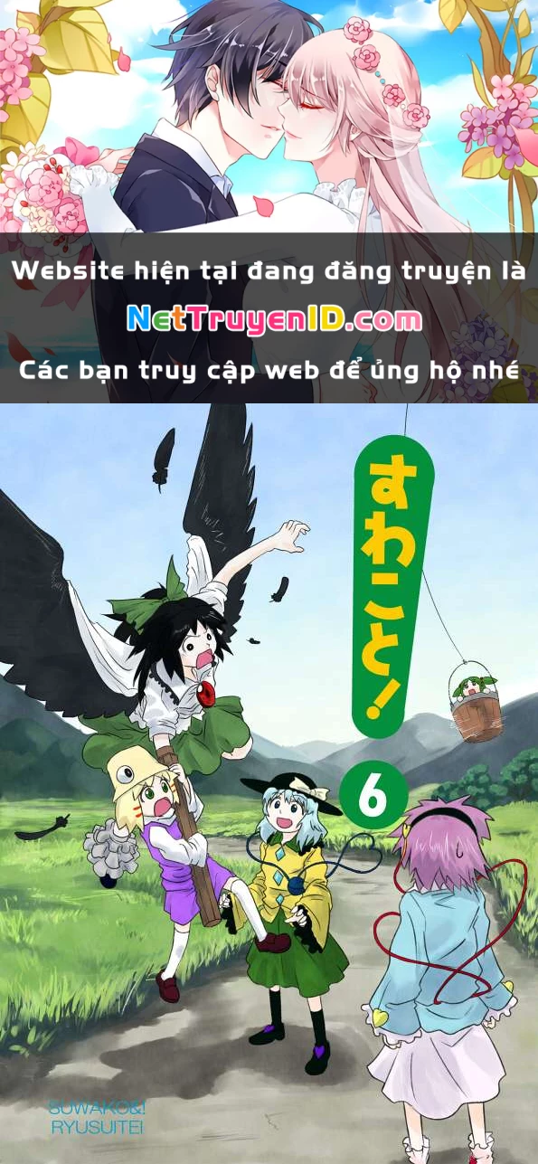 Touhou - Suwakoto! (Doujinshi) Chapter 6 - Trang 2