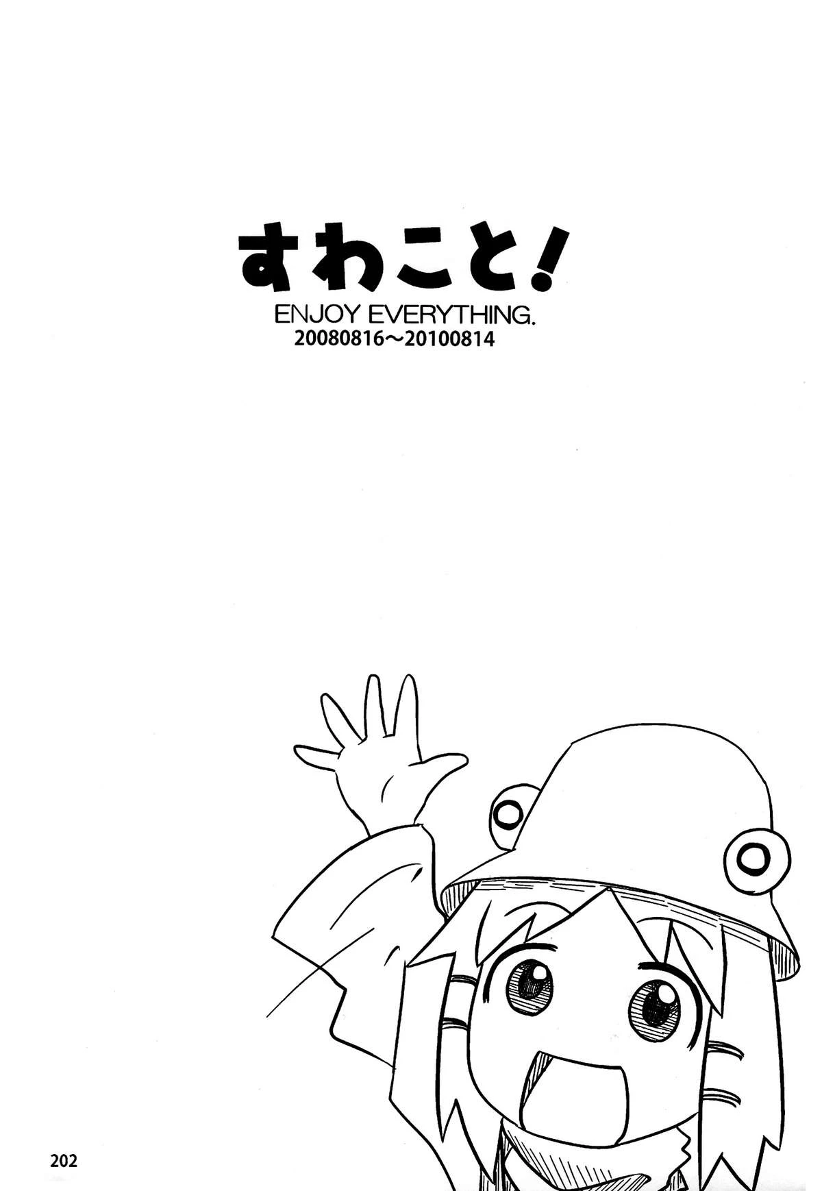 Touhou - Suwakoto! (Doujinshi) Chapter 6 - Trang 2