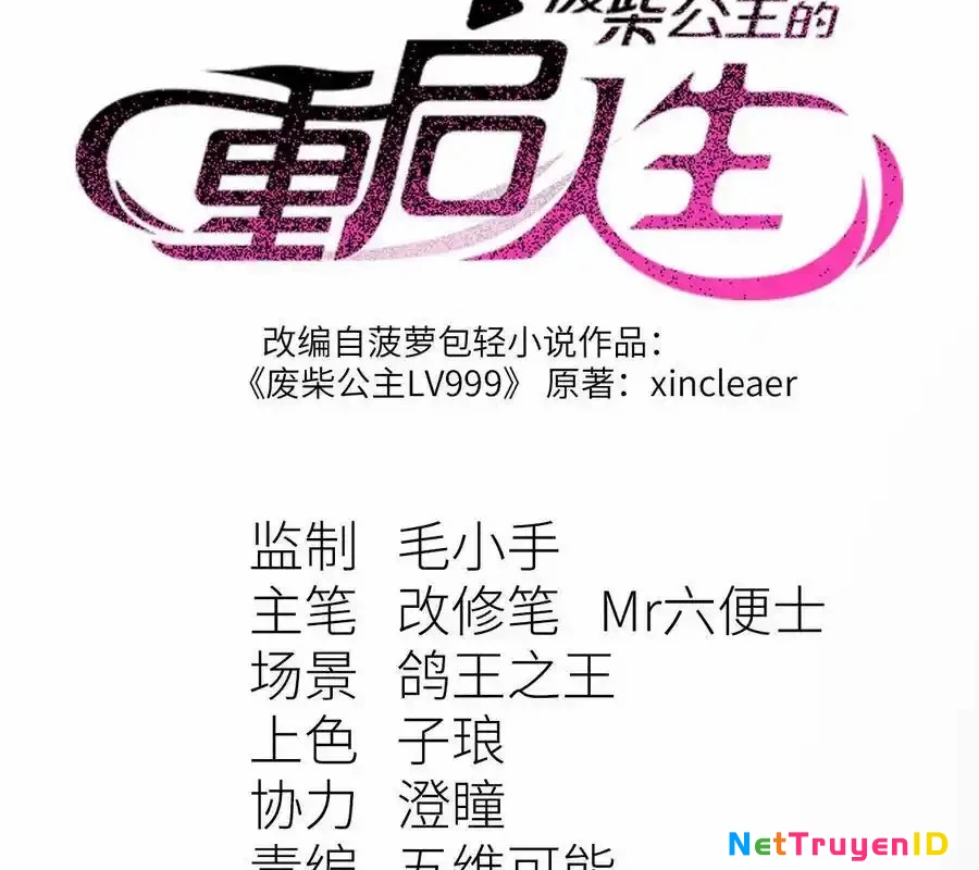 Công chúa củi mục khởi động lại nhân sinh Chapter 22 - Trang 2