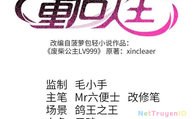 Công chúa củi mục khởi động lại nhân sinh Chapter 32 - Trang 2