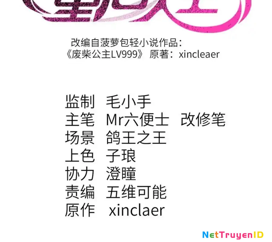 Công chúa củi mục khởi động lại nhân sinh Chapter 33 - Trang 2