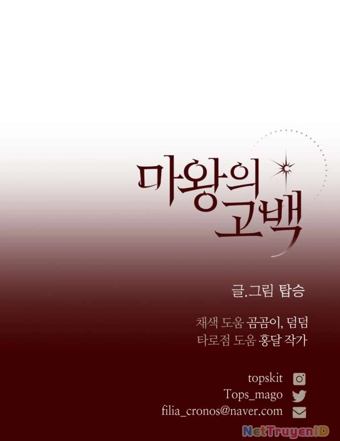 Lời Thú Nhận Của Chúa Tể Bóng Tối Chap 119 - Trang 4