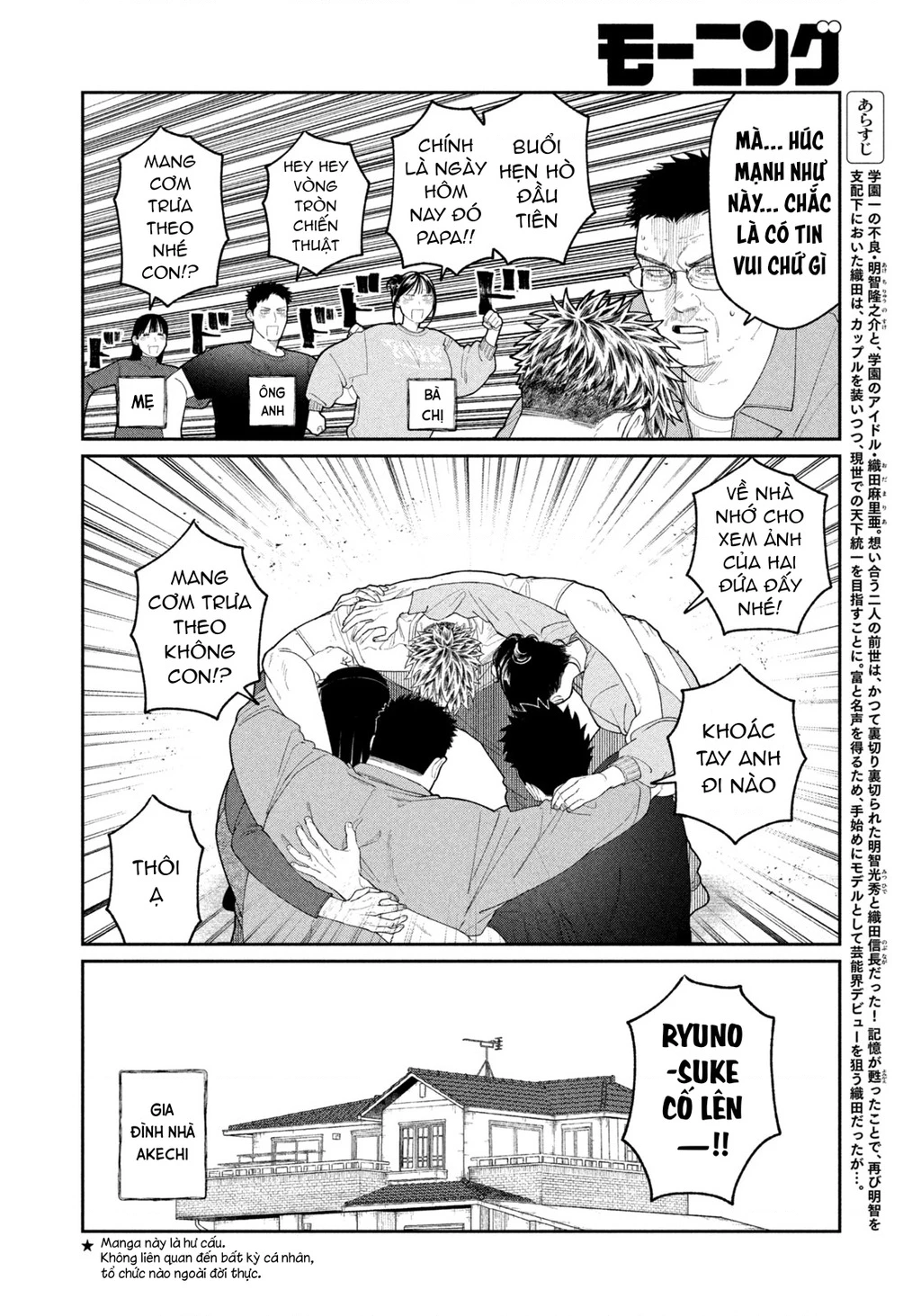 Oda-chan to Akechi-kun Chapter 7 - Next 