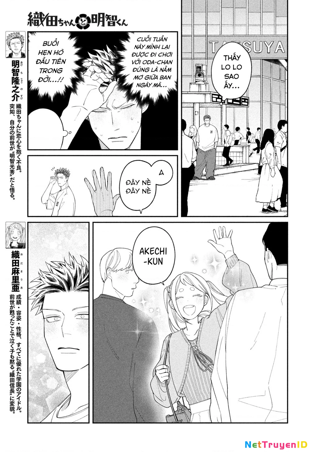 Oda-chan to Akechi-kun Chapter 7 - Next 