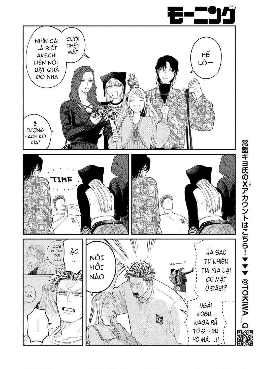 Oda-chan to Akechi-kun Chapter 7 - Next 