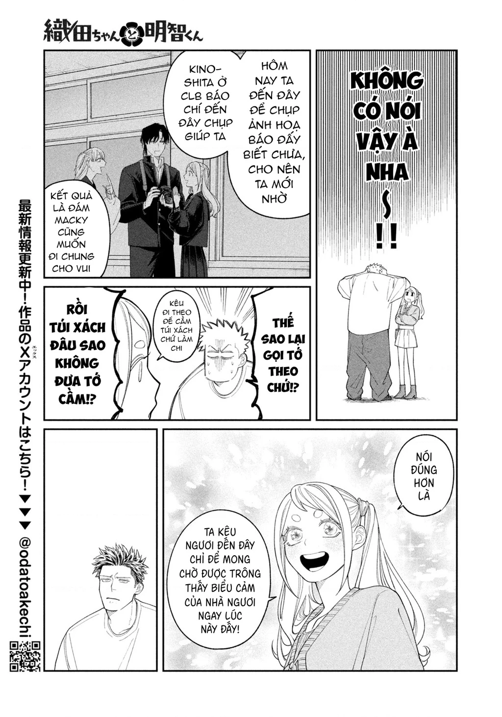 Oda-chan to Akechi-kun Chapter 7 - Next 