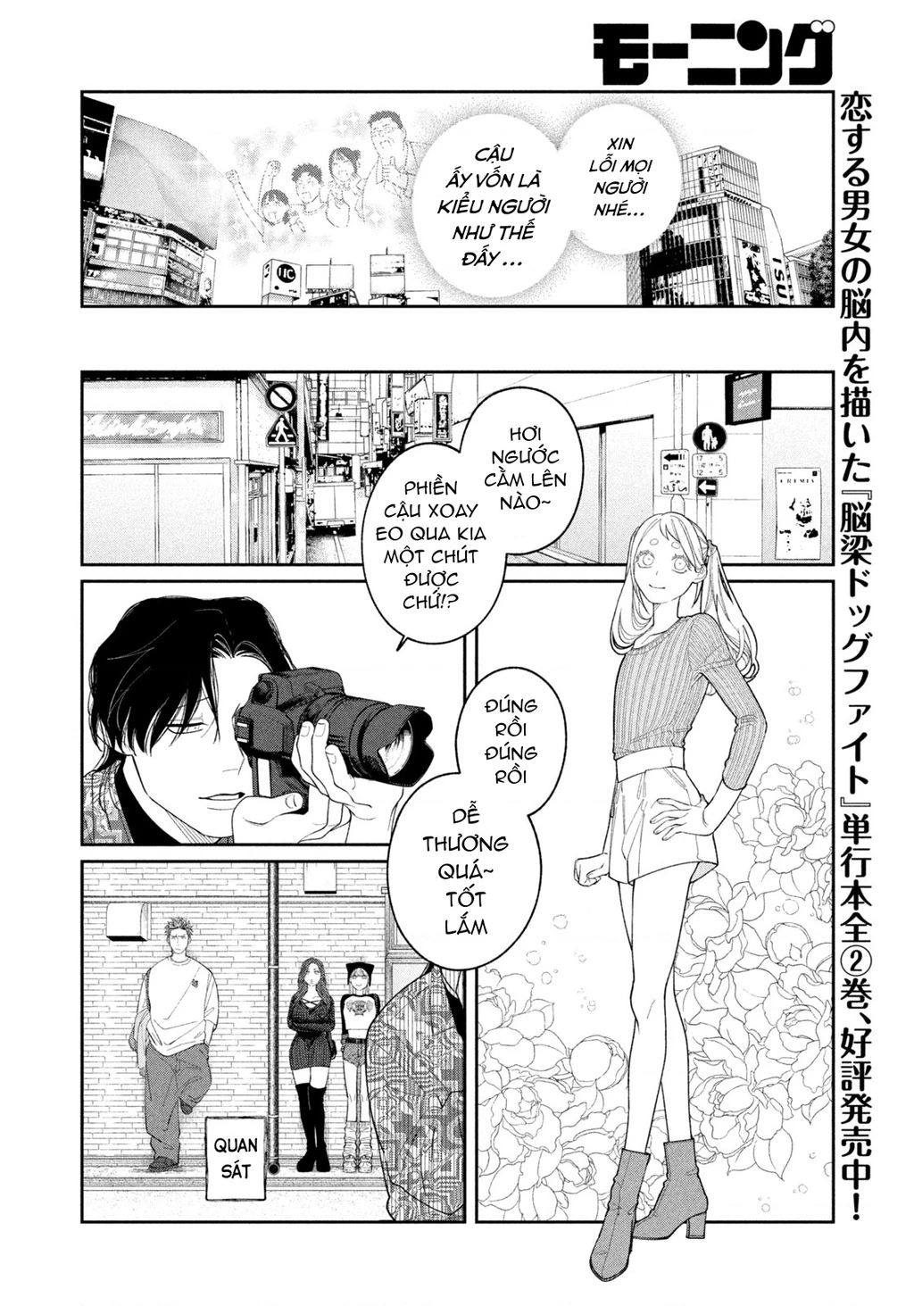 Oda-chan to Akechi-kun Chapter 7 - Next 