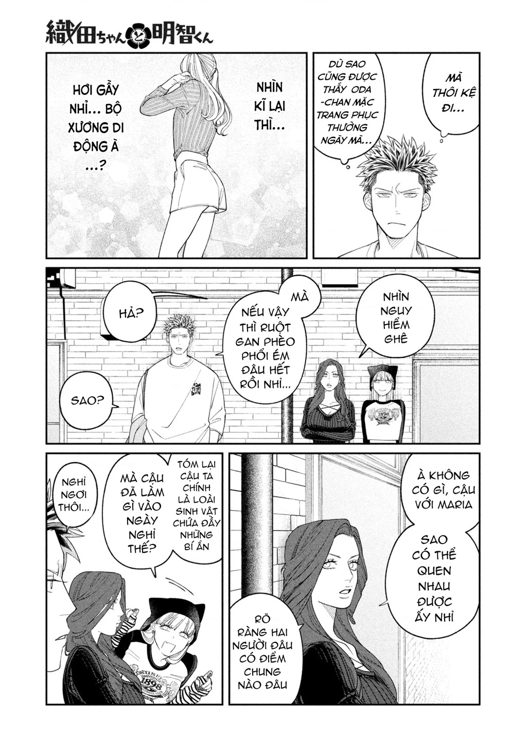 Oda-chan to Akechi-kun Chapter 7 - Next 