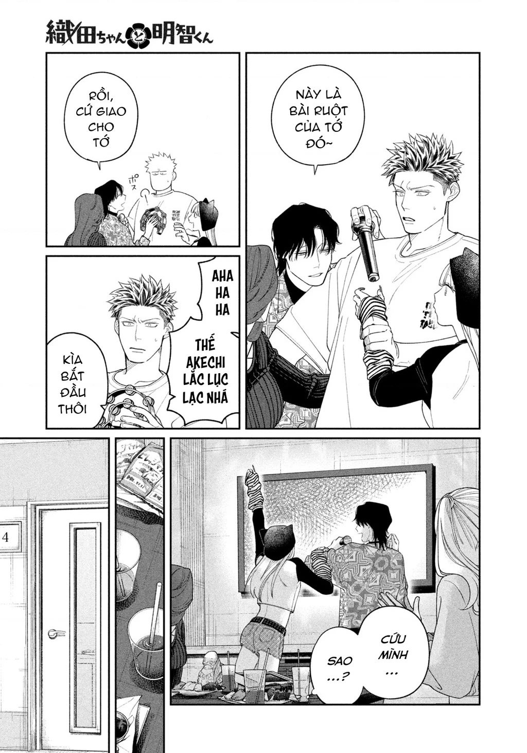 Oda-chan to Akechi-kun Chapter 7 - Next 