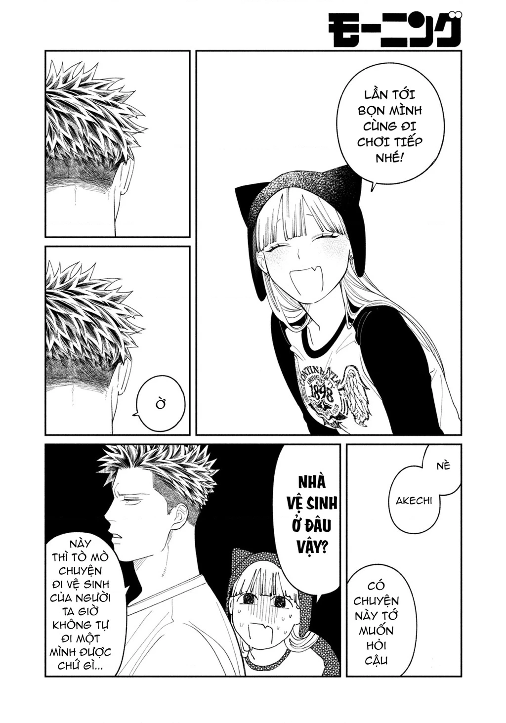 Oda-chan to Akechi-kun Chapter 7 - Next 
