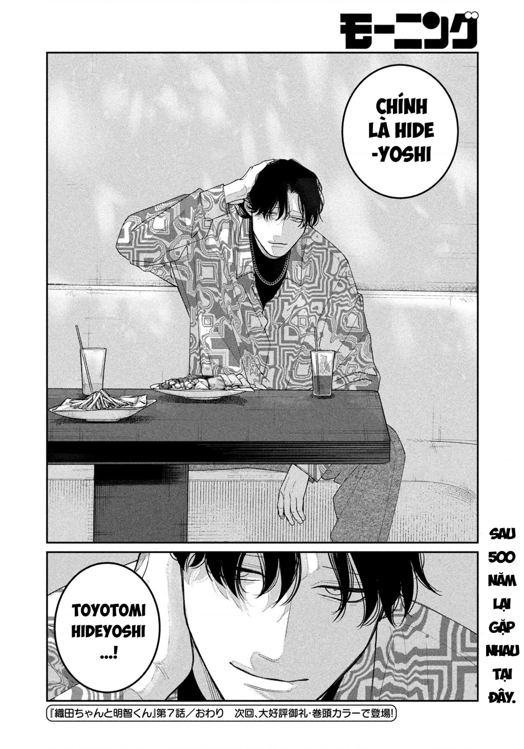 Oda-chan to Akechi-kun Chapter 7 - Next 