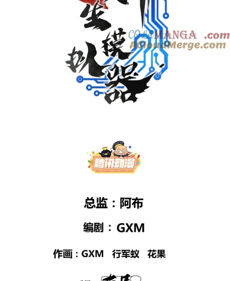 Thiên Hạ Đệ Nhất Lữ Bố Chapter 118 - Trang 4