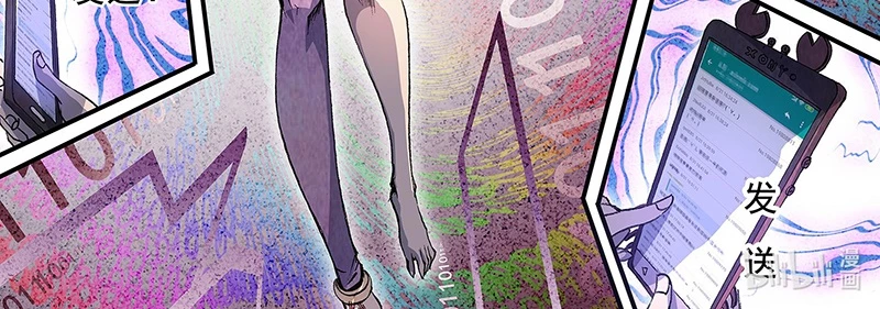Huyễn Kỳ Đàm Ngoại Truyện: Tâm Viên Chapter 3 - Trang 2