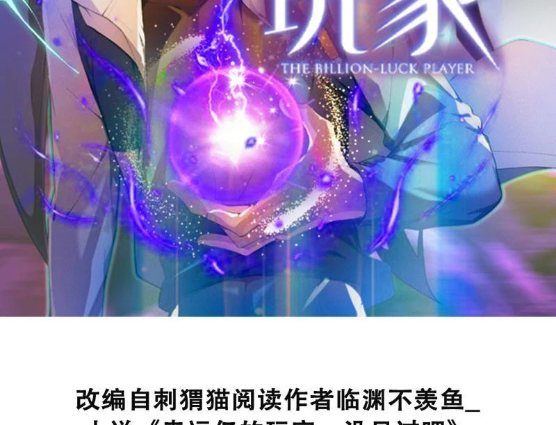 Người Chơi Siêu May Mắn Chapter 5 - Trang 3