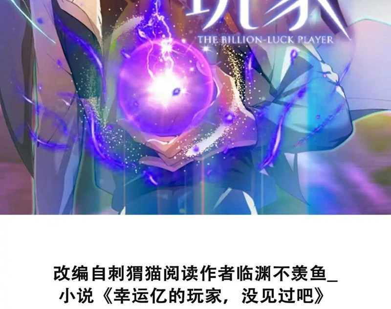 Người Chơi Siêu May Mắn Chapter 8 - Trang 3