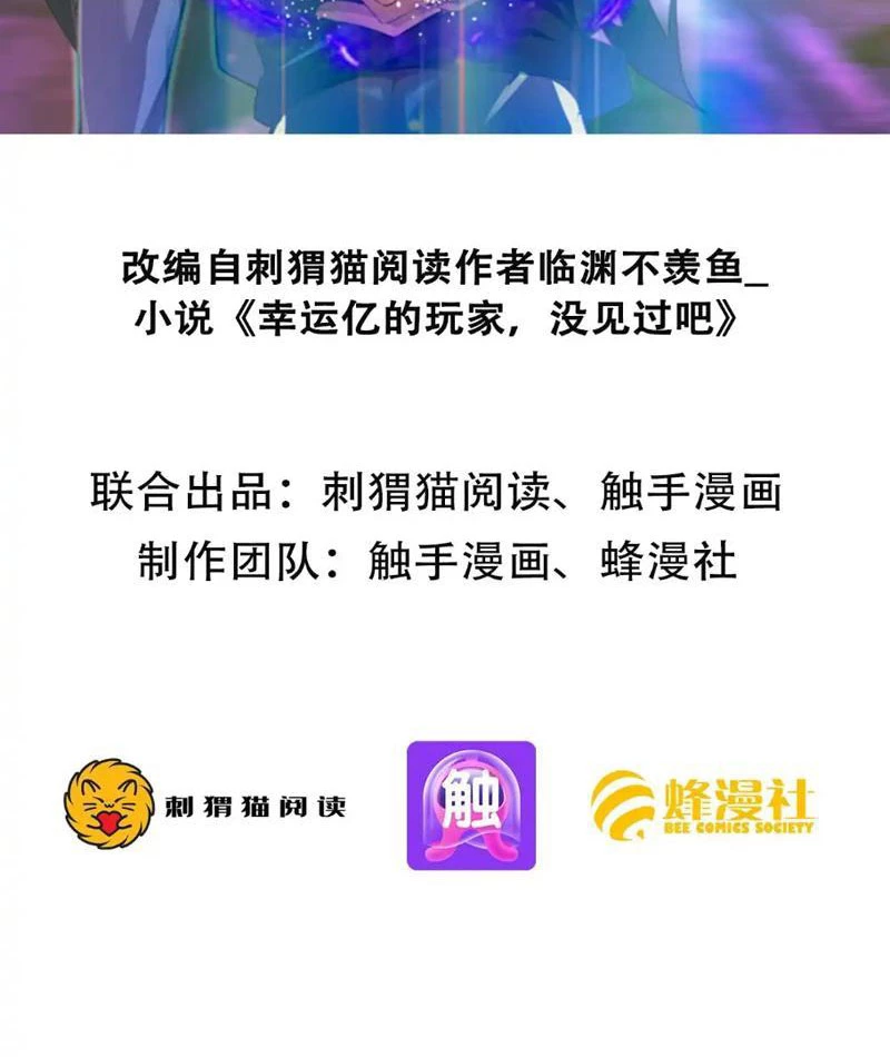 Người Chơi Siêu May Mắn Chapter 10 - Trang 2