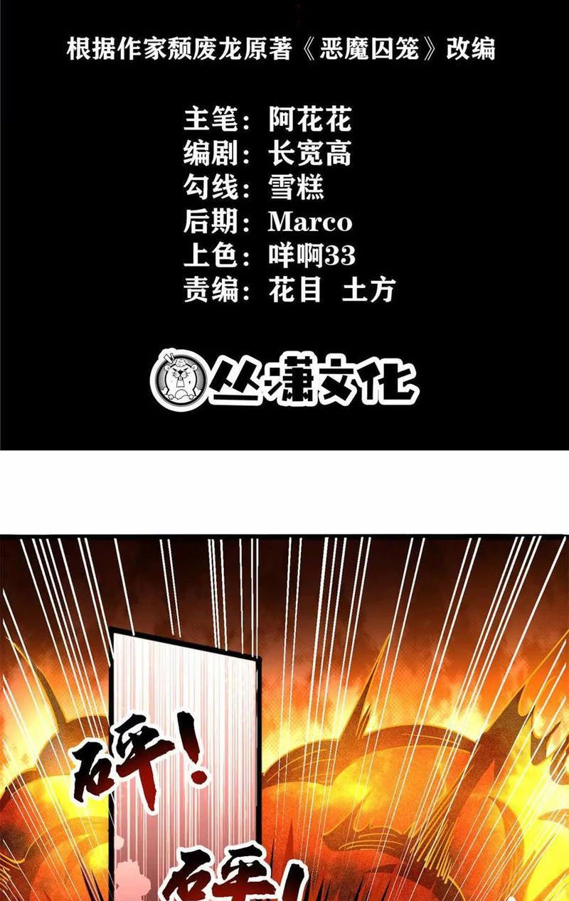 Chiếc Lồng Chứa Quỷ Chapter 37 - Next Chapter 38