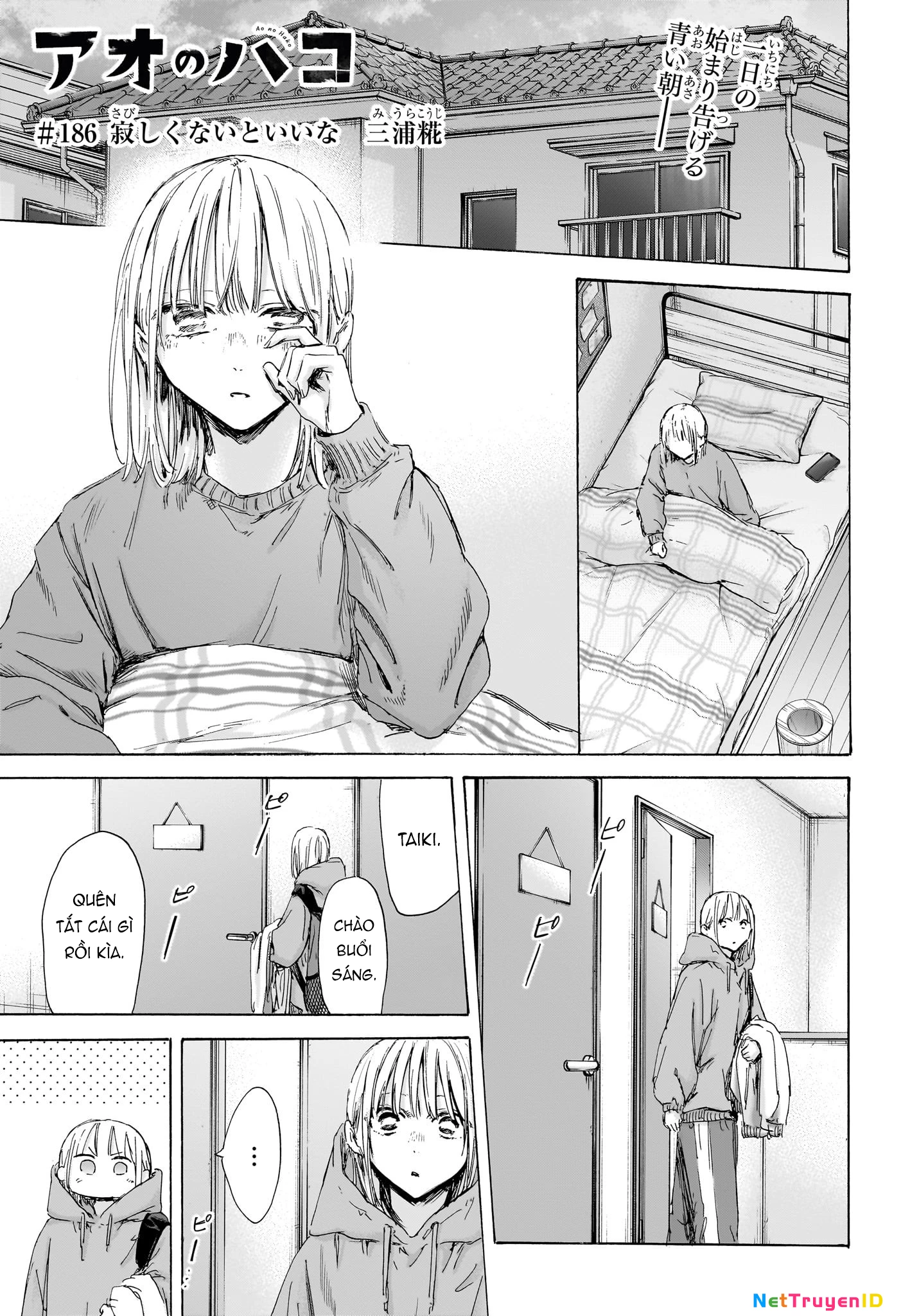 Blue Box Chapter 186 - Next Chapter 187