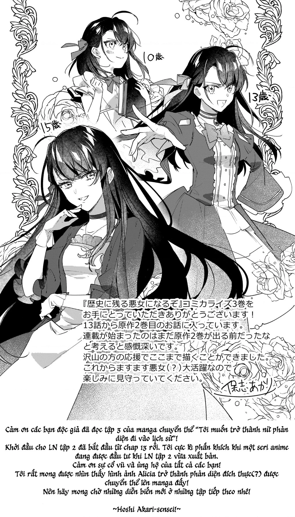 Rekishi ni Nokoru Akujo ni naru zo Akuyaku Reijou ni naru hodo Ouji no Dekiai wa Kasoku suru you desu! Chapter 15.5 - Trang 2
