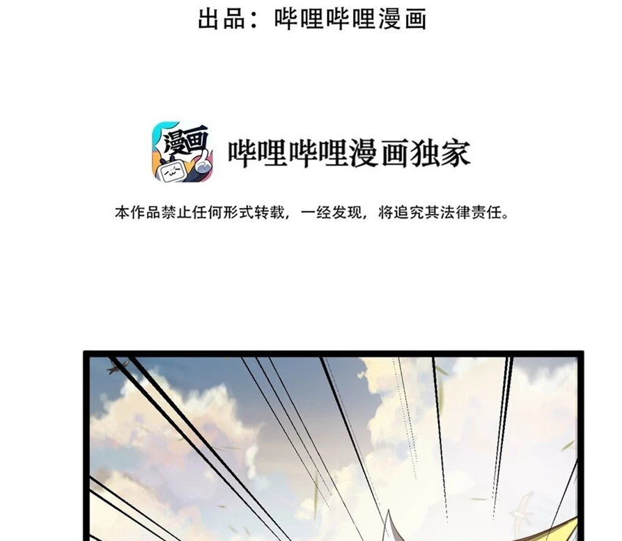 Sức Mạnh Của Kiếm Thần Chapter 84 - Trang 4