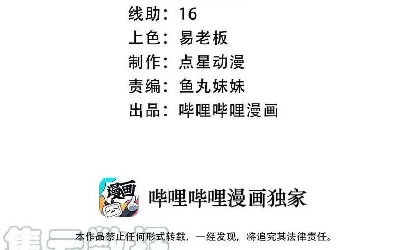 Sức Mạnh Của Kiếm Thần Chapter 87 - Trang 4
