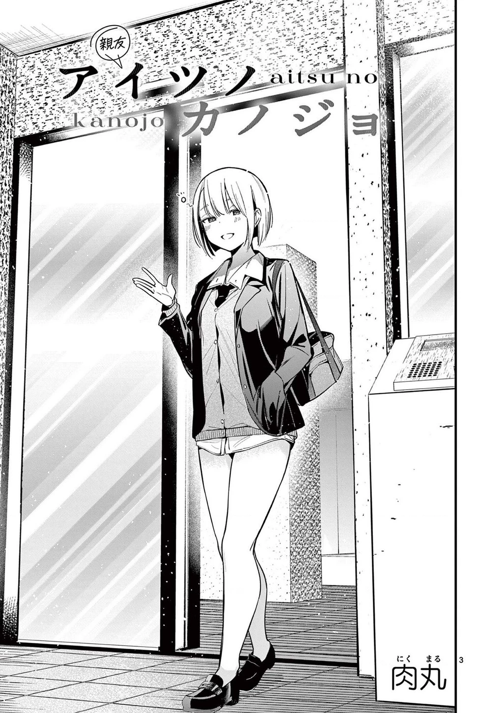 Bạn Gái Người Ta Chapter 18.5 - Trang 2