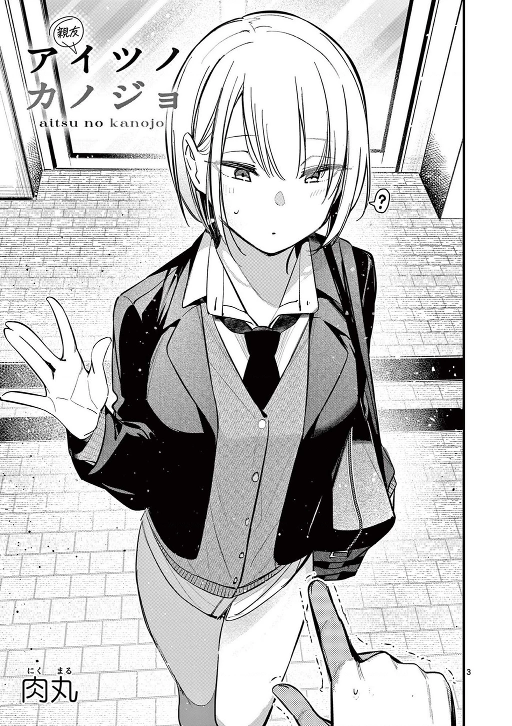 Bạn Gái Người Ta Chapter 18.5 - Trang 2