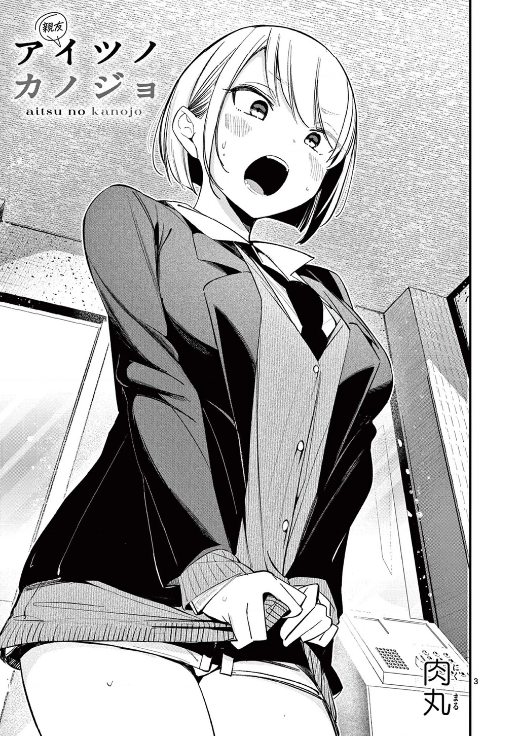 Bạn Gái Người Ta Chapter 18.5 - Trang 2