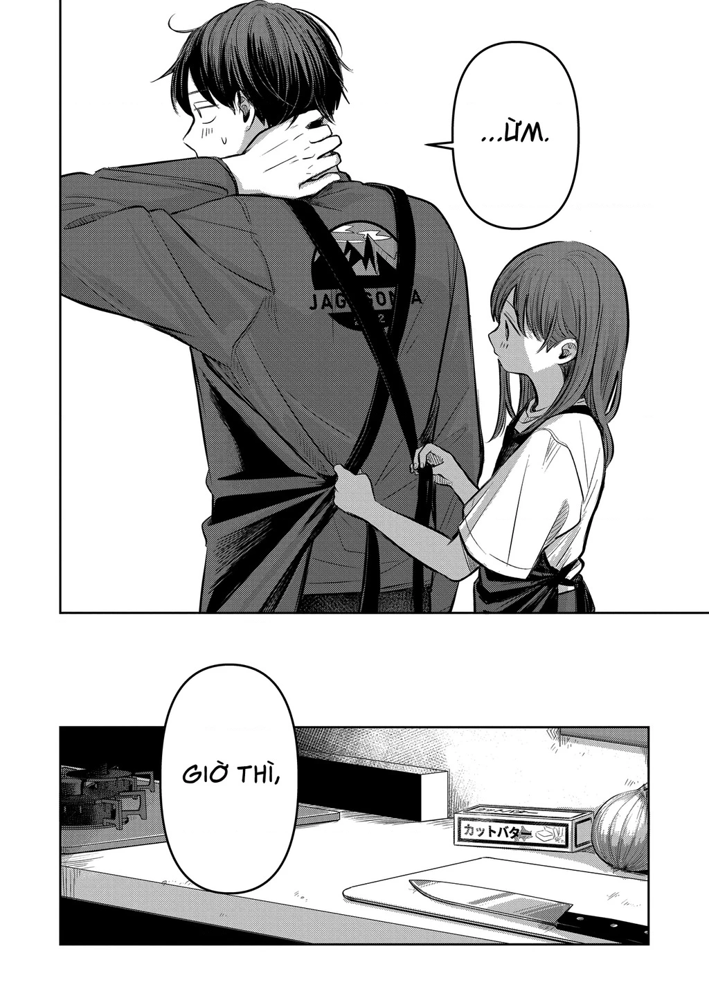 Koibumi To 13-Sai No Joyuu Chapter 7 - Trang 2