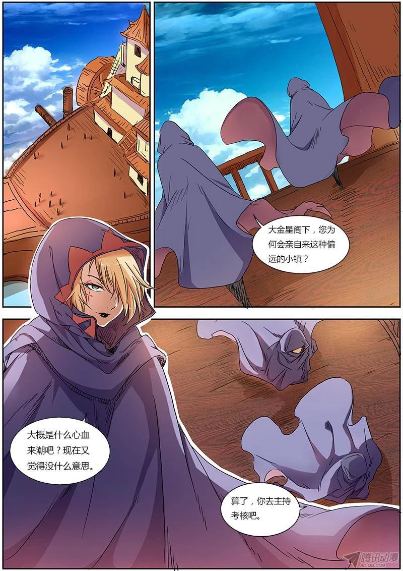 Ngự Linh Thế Giới Chapter 2 - Trang 4
