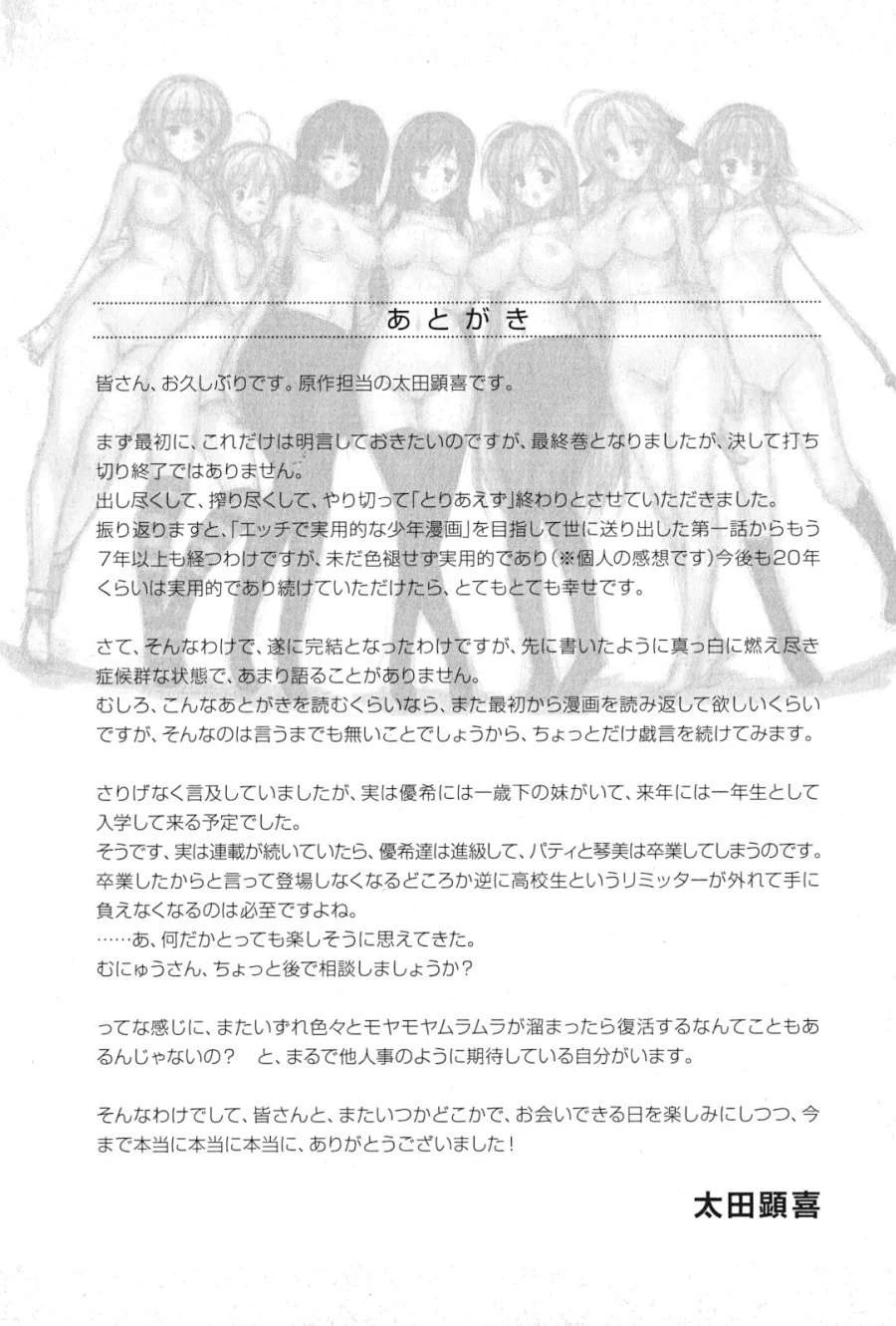 Asa made Jugyou Chu! Chapter 46: End - Trang 3