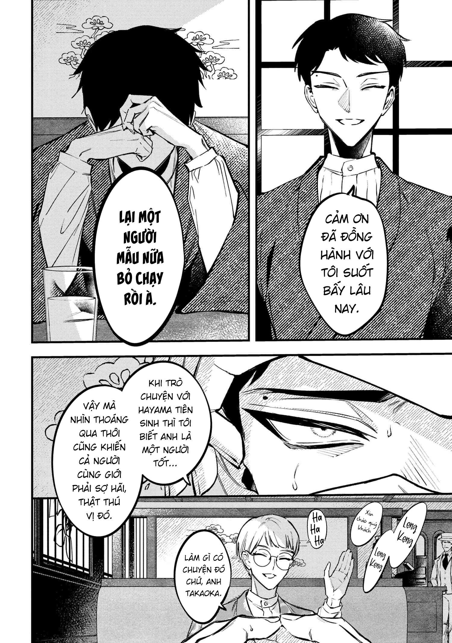 Dou ka Kimi ni Abakaretai Chapter 1 - Trang 2