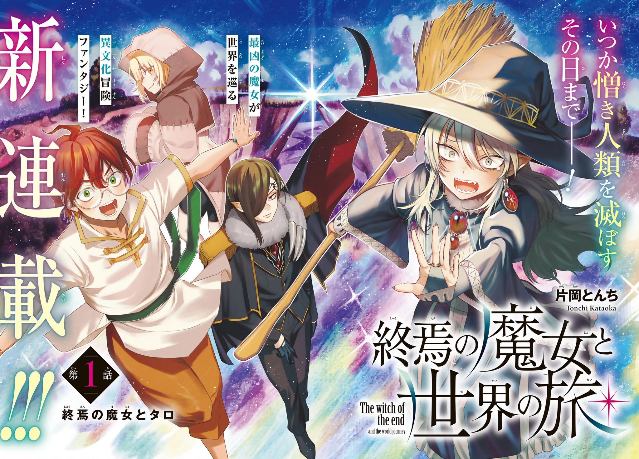 Shuuen no Majo to Sekai no Tabi Chapter 1.1 - Trang 2