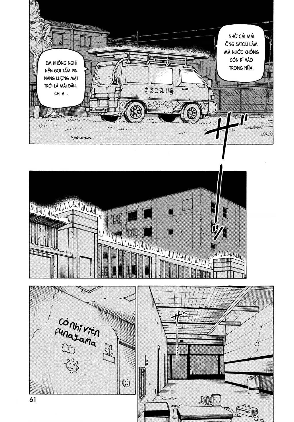 Tengoku Daimakyou Chapter 64 - Next Chapter 65