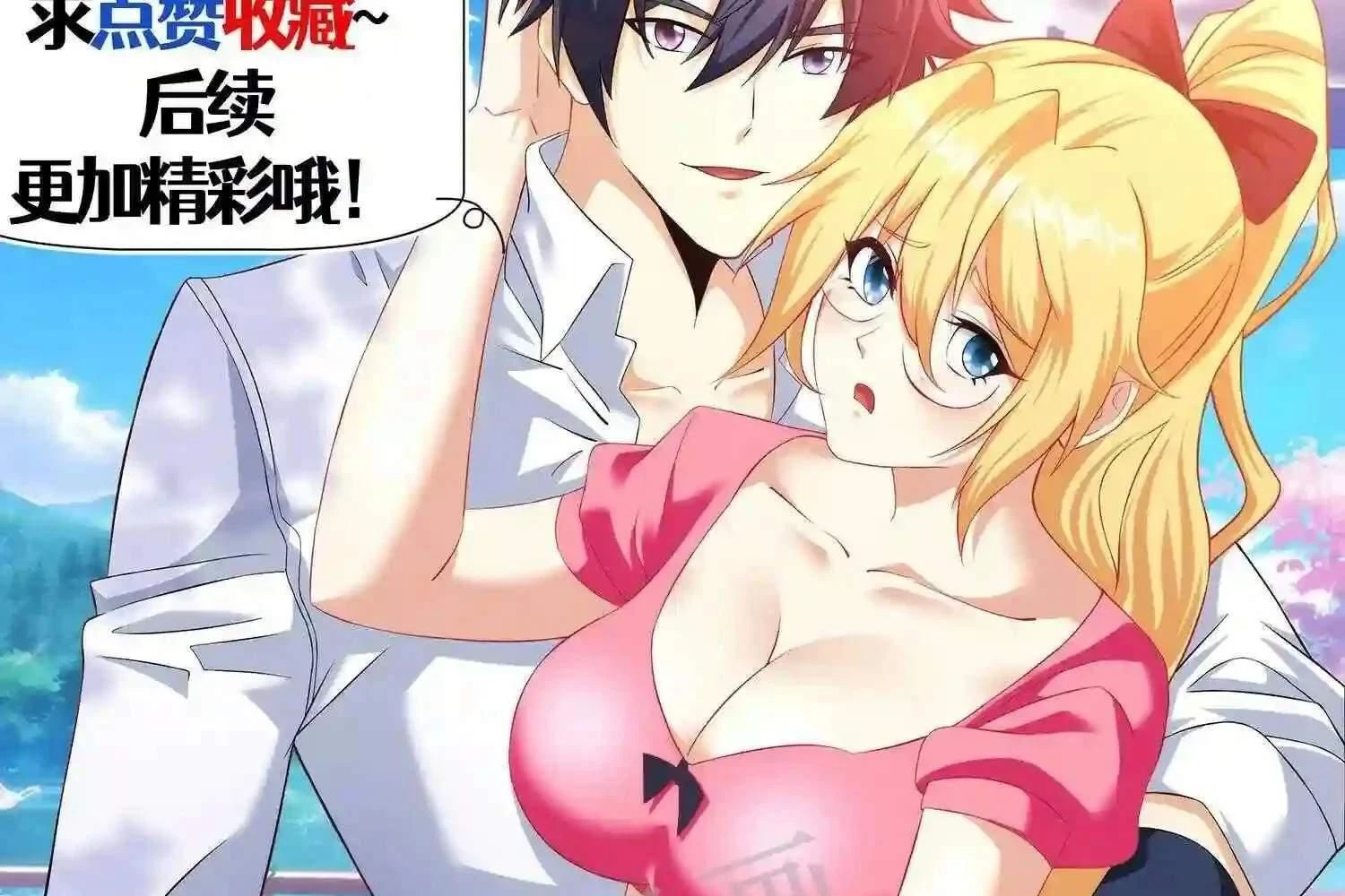 Mắt Phải Của Ta Là Thần Cấp Máy Tính Chapter 107 - Trang 2