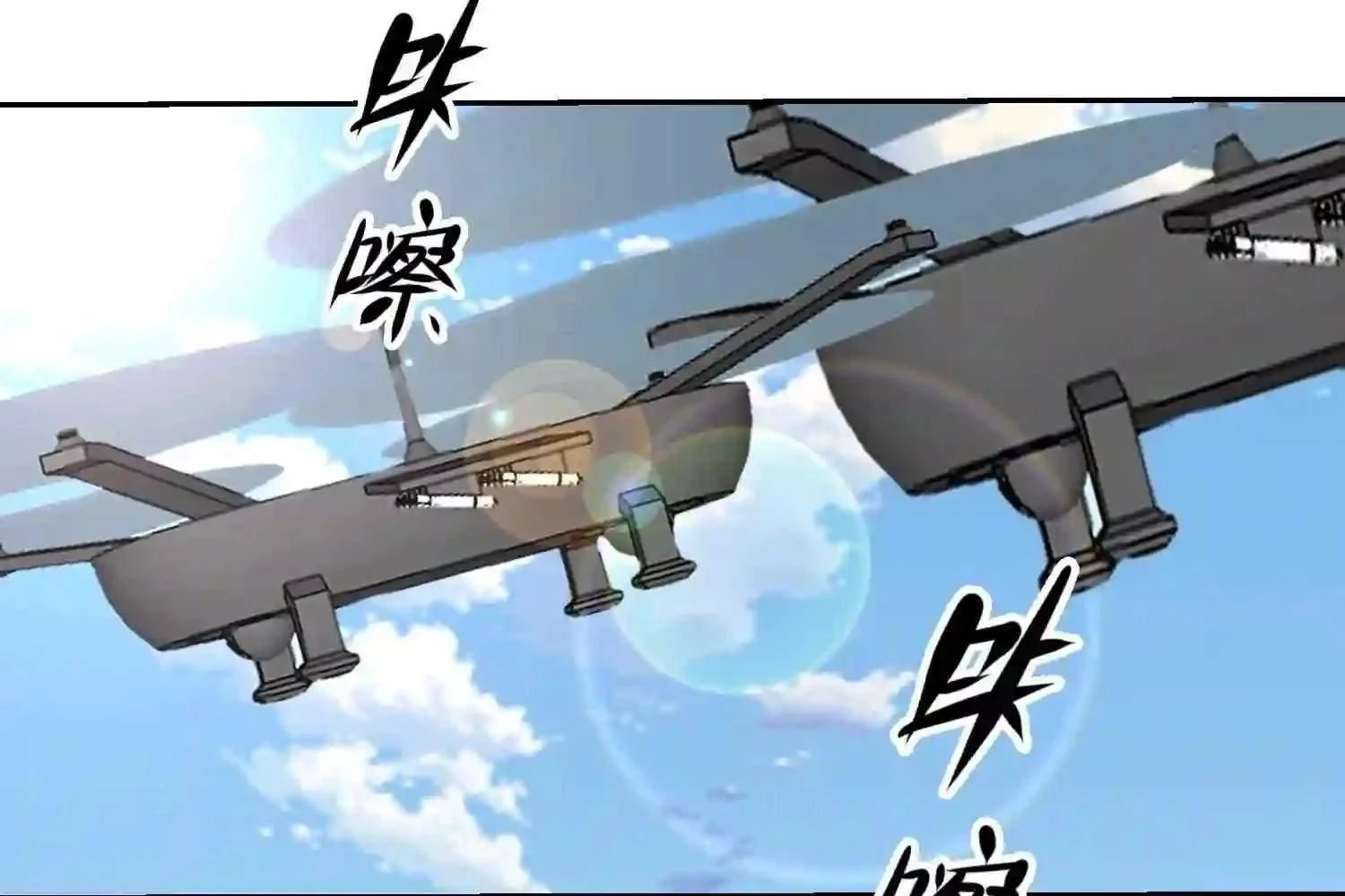 Mắt Phải Của Ta Là Thần Cấp Máy Tính Chapter 141 - Trang 2