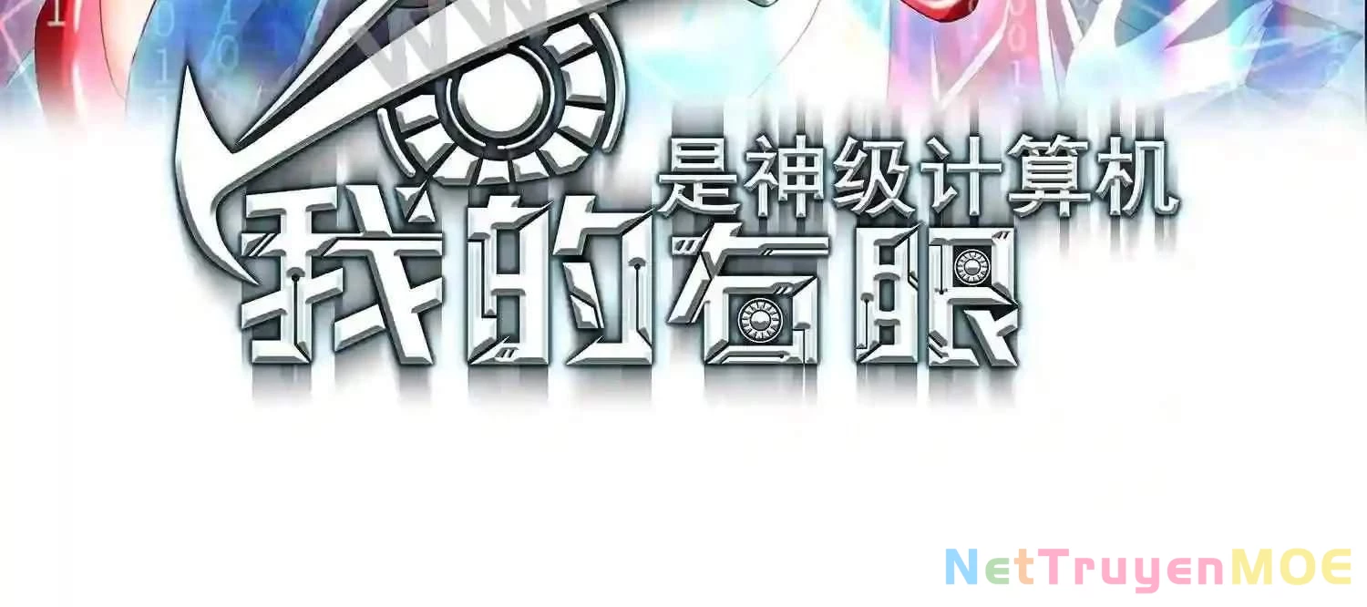 Mắt Phải Của Ta Là Thần Cấp Máy Tính Chapter 145 - Trang 2