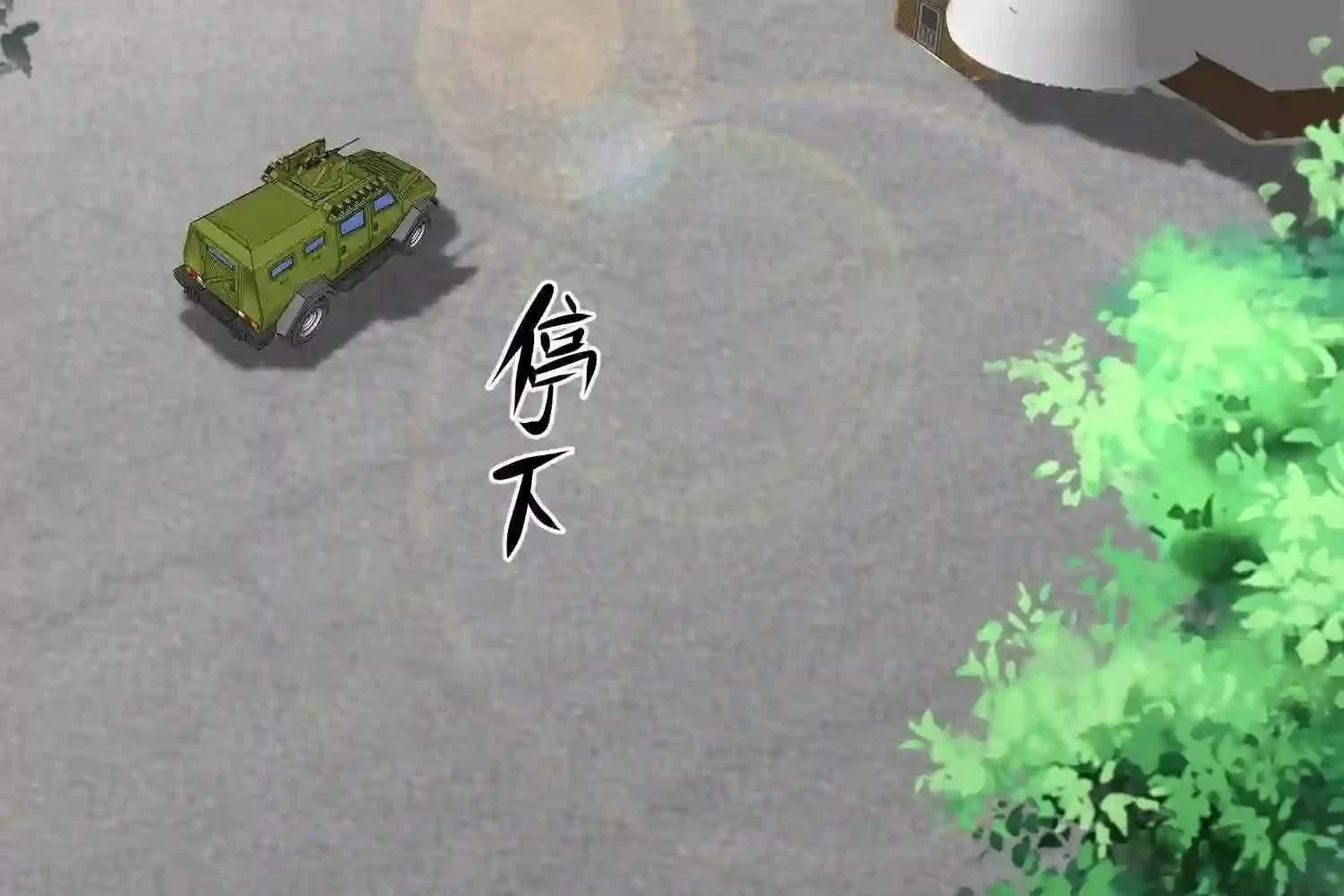Mắt Phải Của Ta Là Thần Cấp Máy Tính Chapter 147 - Trang 2