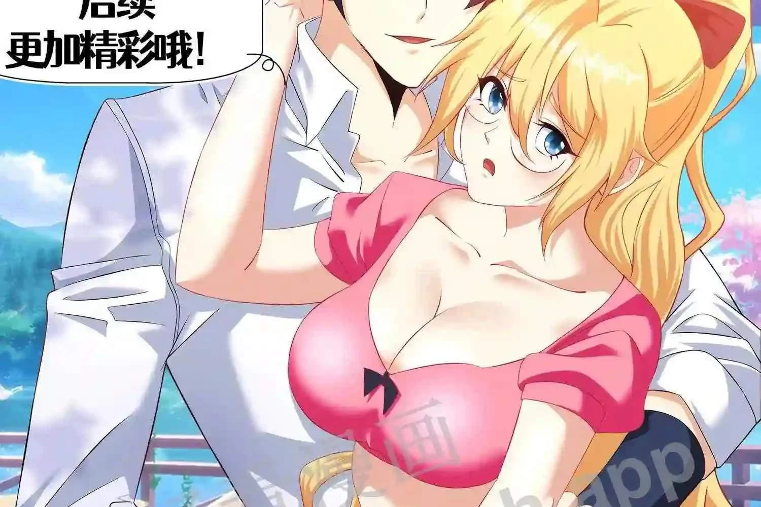 Mắt Phải Của Ta Là Thần Cấp Máy Tính Chapter 147 - Trang 2