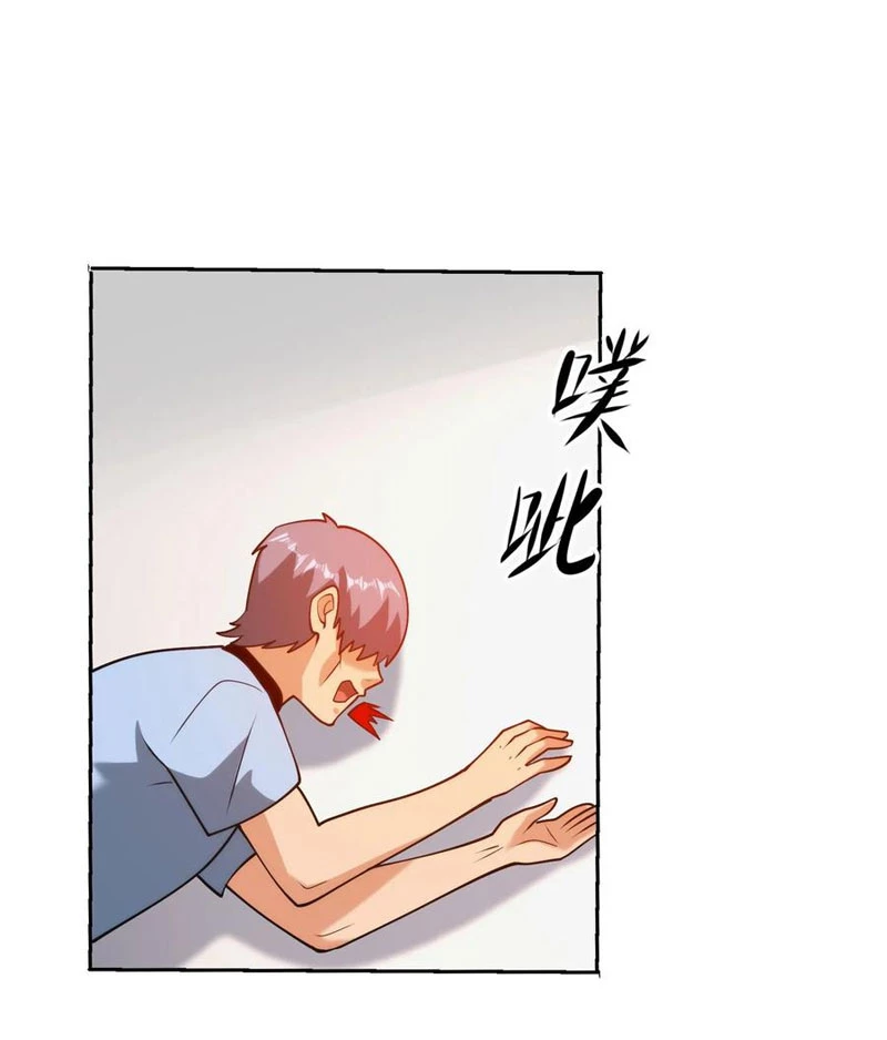 Mắt Phải Của Ta Là Thần Cấp Máy Tính Chapter 172 - Trang 2