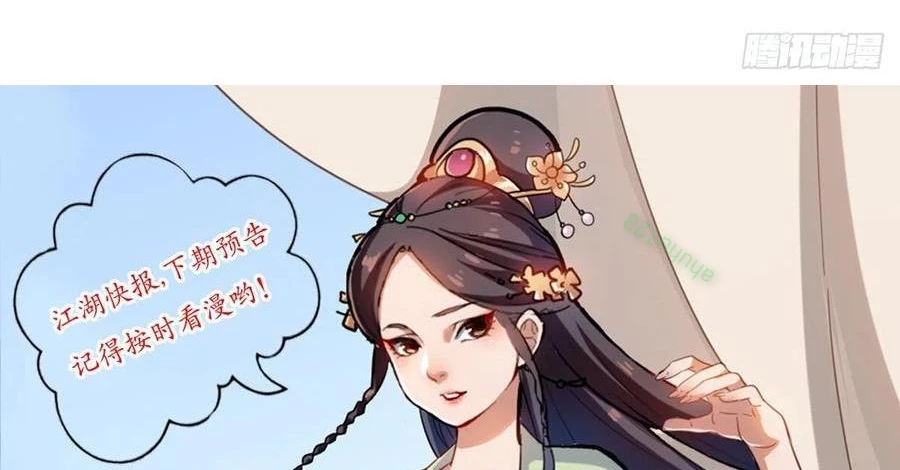 Thiên Long Bát Bộ Webtoon Chapter 153 - Next Chapter 154