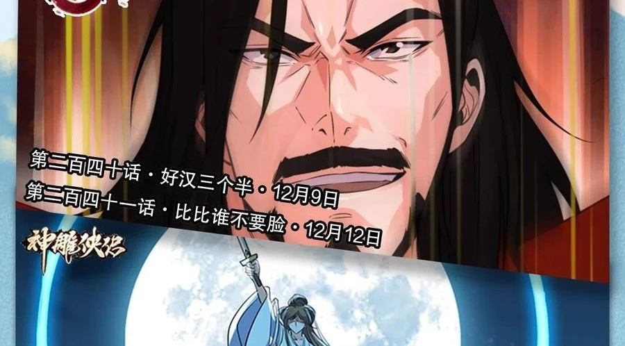 Thiên Long Bát Bộ Webtoon Chapter 155 - Next Chapter 156
