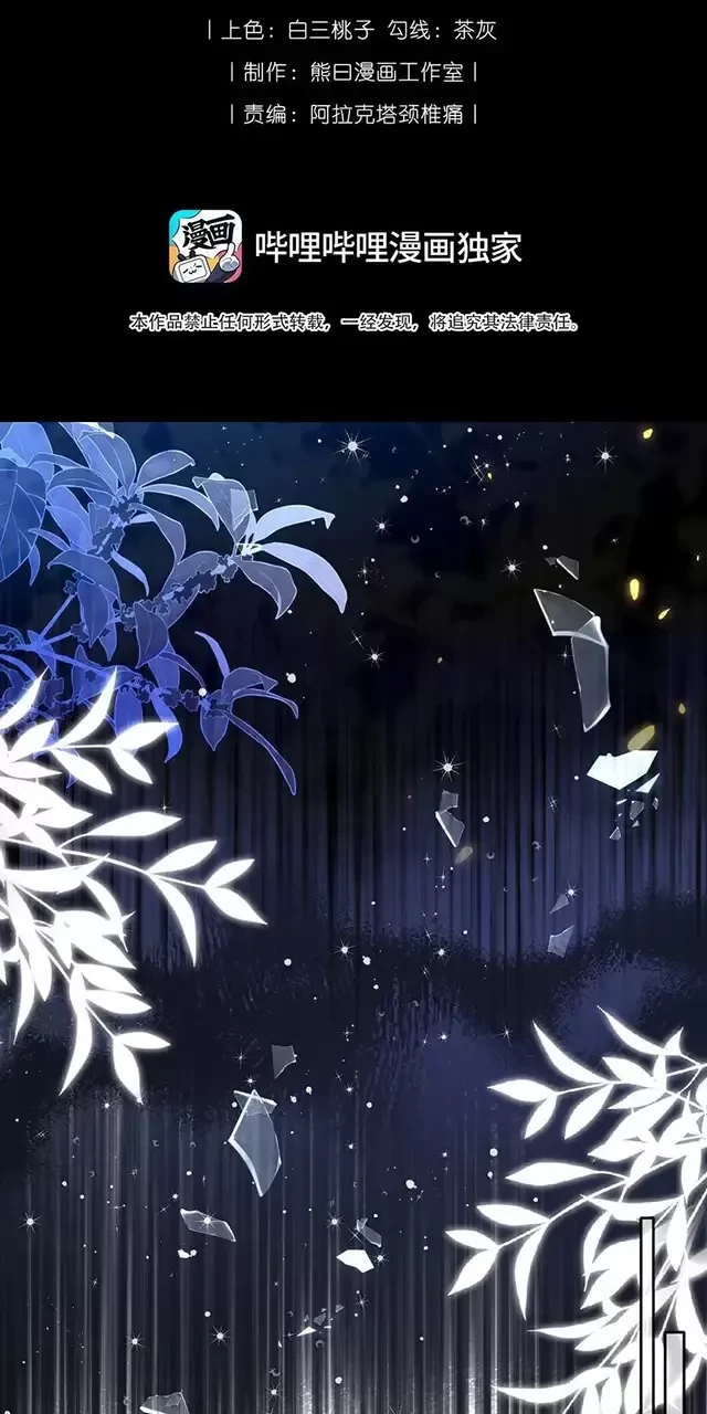 Nuông Chiều Mỹ Nhân Cuồng Nhiệt Chapter 24 - Trang 4