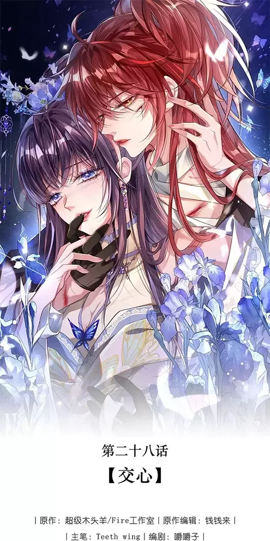 Nuông Chiều Mỹ Nhân Cuồng Nhiệt Chapter 28 - Trang 4