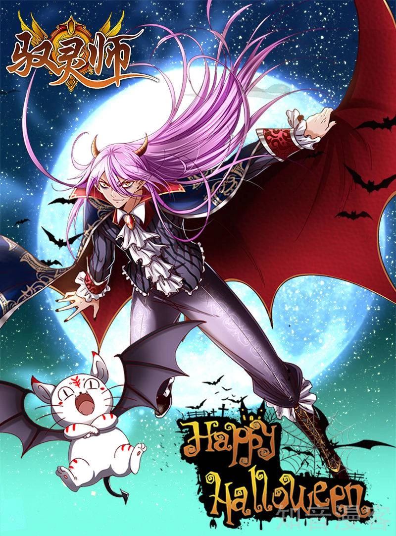 Ngự Linh Thế Giới Chapter 257 - Trang 4