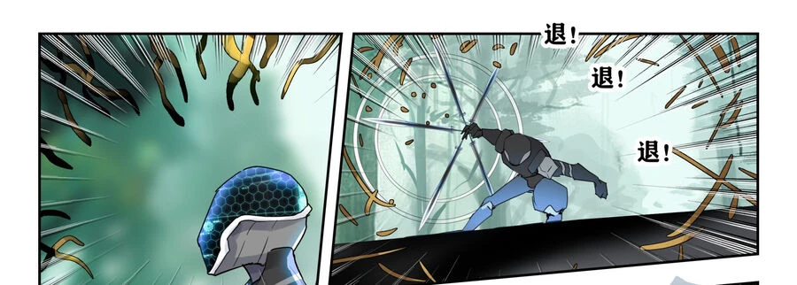 Thôn Phệ Tinh Không Chapter 144 - Trang 3
